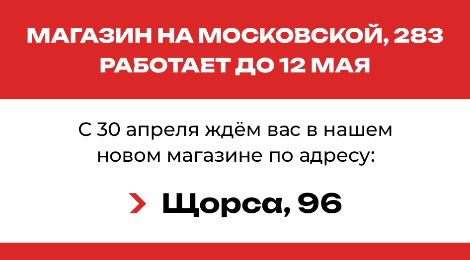 Закрытие филиала в Екатеринбурге