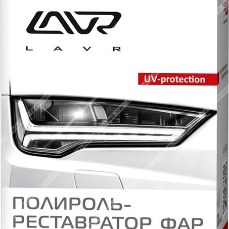 Полироль-реставратор фар LAVR, 20 мл / Ln1468 Фото 1