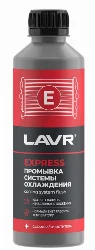 Промывка системы охлаждения синтетическая EXPRESS LAVR, 310 мл / Ln1107N Фото 1